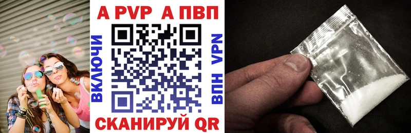 Альфа ПВП Crystall Шарья