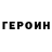Амфетамин Розовый Asher Zerbib
