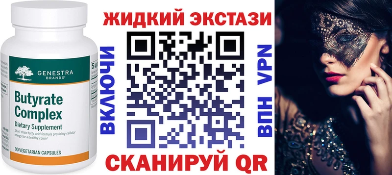 БУТИРАТ GHB  Шарья 