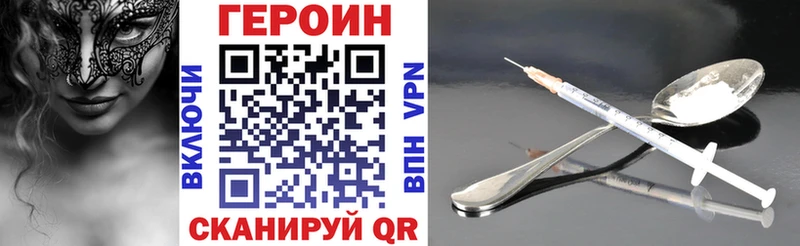 где найти   Шарья  Героин VHQ 
