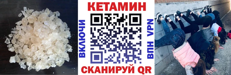 Кетамин VHQ  цена наркотик  Шарья 