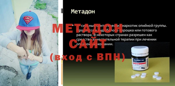 метадон Абинск