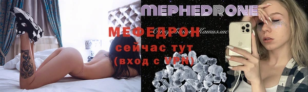 мяу мяу мука Новозыбков