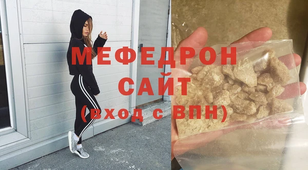 мяу мяу мука Новозыбков