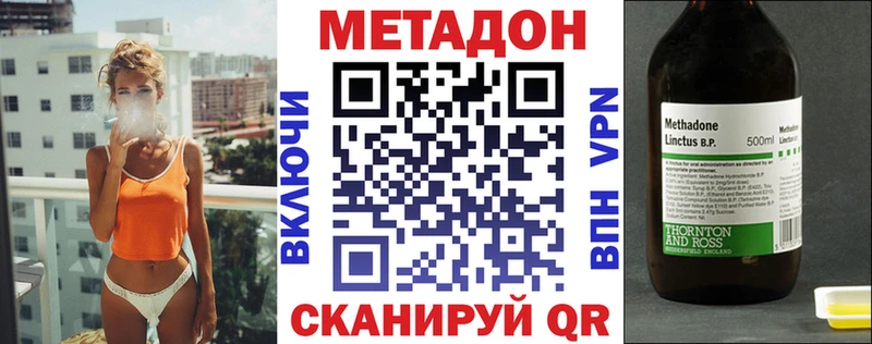 МЕТАДОН methadone  где купить наркотик  Шарья 